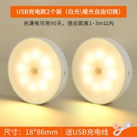 智能感应夜灯360旋转底座充电起夜家用过道玄关卫生间床头小夜灯
