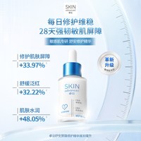 屈臣氏S.A.卓沿舒安屏障修护啫喱修护乳液补水保湿敏感肌可用