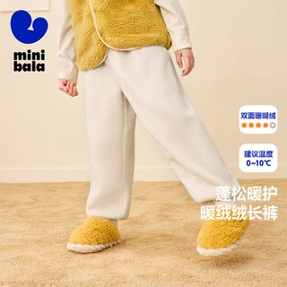 迷你巴拉 MINI BALA男童女童家居裤秋冬宝宝保暖舒适宽松儿童长裤可外穿