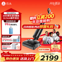 石头 A30 Pro WD5M2A 无线洗地机 黑灰色