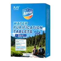 九行（JIUHANG）户外净水片应急净化水质消毒杀菌探险求生饮水净化泡腾片战备物资 0.1g/30片独立装/盒【1片净化1升* 2年保质期】