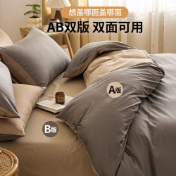 无印良品 高级感床上四件套全棉纯棉 咖棕拼卡其 1.5/1.8  四件套-被套200*230cm