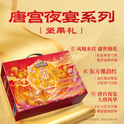 三只松鼠 坚果礼盒1600g 零食大礼包干果炒货春节新年货品