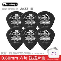 Dunlop邓禄普拨片Jazz3电吉他拨片小乌龟爵士3速弹贝斯弹片