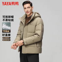 鸭鸭（YAYA）羽绒服男连帽短款厚款高蓬松保暖2025冬季新年中青年休闲百搭外套 卡其色 M 170【90-125斤】