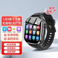 儿童电话手表初高中小学高清视频通话定位可插卡电话玩具智能手表