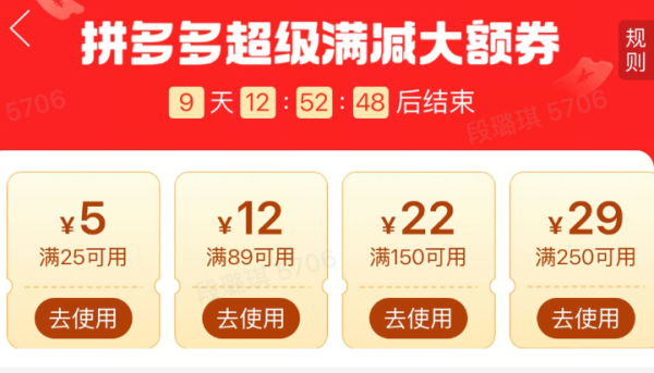 拼多多家电必领超级满减大额券!