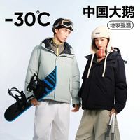 网易严选 198g白鹅绒!-30℃抗寒短款派克羽绒服 中国大鹅x燕云