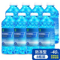 12瓶整箱玻璃水汽车防冻冬季去除油膜车用夏季雨刮水四季通用