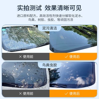 12瓶整箱玻璃水汽车防冻冬季去除油膜车用夏季雨刮水四季通用