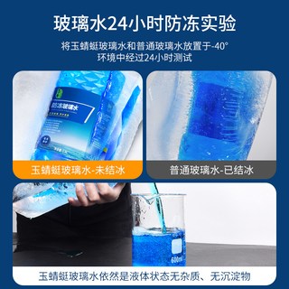 12瓶整箱玻璃水汽车防冻冬季去除油膜车用夏季雨刮水四季通用