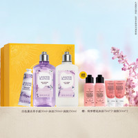 欧舒丹护手霜沐浴露身体乳套装白色薰衣草保湿滋润留香