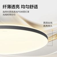 飞利浦led吸顶灯客厅主灯现代简约大气护眼全屋2024灯具悦巧