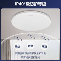 飞利浦三防吸顶灯超薄全光谱护眼儿童卧室超亮特亮照明灯恒烁
