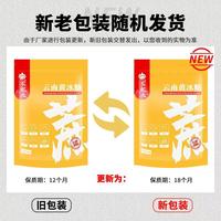 移动端：农纪元 蔗 小颗 云南黄冰糖