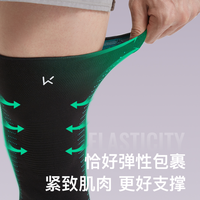 Keep 跳绳运动护膝升级版一对装 中高强度护具
