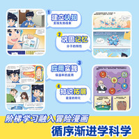 当当米吴科学漫画书第九辑第一二三四五六七八九辑全套1-36册 奇妙万象篇少儿童漫画科学礼盒6-7-8-9-10-12岁小课外书儿童科普读物乐乐趣动漫童书科学书籍米无米屋阿基米吴趣味物理化学启蒙图书