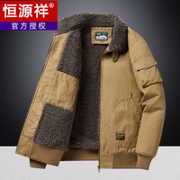 恒源祥加绒加厚加棉男秋冬季翻领夹克棉服中青年大码加棉羊羔绒纯棉外套