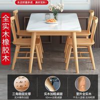 岩板餐桌椅餐桌组合实木小户型原木色实木餐桌食堂长方形吃饭桌子