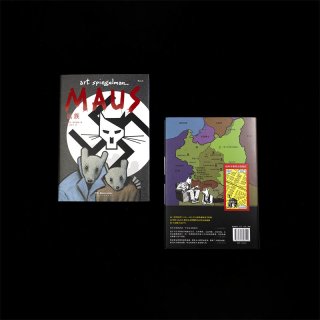 后浪 鼠族 战争犹太人真实故事改 世界名级文学纪实漫画经典 后浪漫图像小说书籍