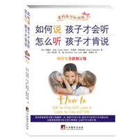 如何说孩子才会听怎么听孩子才肯说如何教育孩才能听正面管教庭教育儿书籍父母非必/读教育宝典育儿百科父母的语言养育男孩