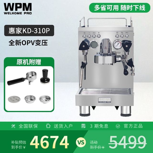 WPM 旗舰店KD-310P咖啡机家用小型意式半自动家商美式商用高端