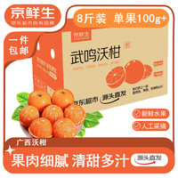 自然故事 果冻橙 单果100g+ 4kg