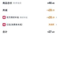 订单截图缩略图