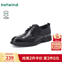 热风 男士正装休闲皮鞋婚鞋