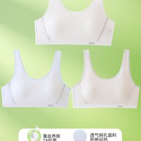 少女内衣初中高中二三阶段青春发育期背心蚕丝少女运动文胸 XXXL