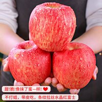 88VIP：寻天果蔬 山东红富士苹果新鲜水果应当季整箱一级大果脆甜富士苹果 单果 170g 4.5 斤