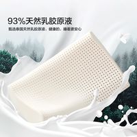 水星家纺乳胶枕93%含量天然乳胶枕宿舍可水洗天然乳胶枕