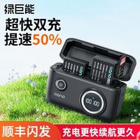 【3C认证】绿巨能E17相机电池充电器pd快充盒佳能R50 m6mark2 R10