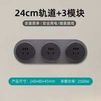西门子轨道插座Q10电力可移动导轨滑轨式插排无线厨房餐边柜