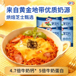 妙飞 减脂原味芝士片家庭早餐烘焙奶酪片即食奶酪三明治原料 原味芝士片5袋25片
