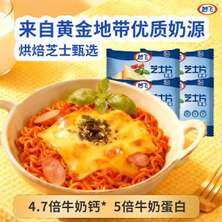 妙飞 减脂原味芝士片家庭早餐烘焙奶酪片即食奶酪三明治原料 原味芝士片*6袋（共30片）