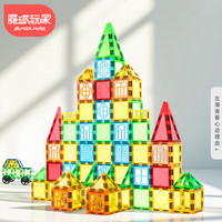 移动端、京东百亿补贴：魔磁玩家 彩窗磁力片儿童积木益智玩具新年礼物100片