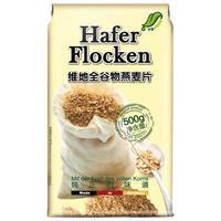 VD 维地 全谷物燕麦片 500g*2袋