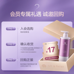 Off & Relax offrelax星缎瓶蕴光修护洗发水毛躁干枯固色洗发露