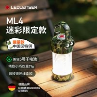 |德国莱德雷神ML4露营灯迷彩版长续航便携迷你氛围灯