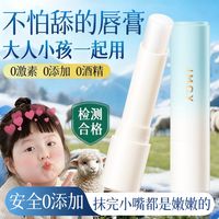 健美创研润唇膏清爽不粘腻持久锁水保湿滋润秋冬必备防干裂去死皮