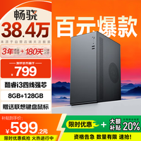 畅骁 企业采购办公客服商用游戏台式机电脑主机DIY组装机全套整机 一：i3 4130丨8G+128G丨高性价比