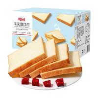 百草味 牛乳嫩吐司 500g