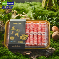 天顺源 原切羔羊肉卷 新西兰草饲散养 1kg 简装