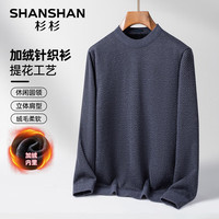 SHANSHAN杉杉针织衫男秋冬加绒加厚男士毛衣简约内搭商务休闲中青年爸 深灰色 L (175) /175