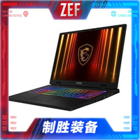 微星 神影16 锐龙版 2025款 16英寸游戏笔记本电脑（R9-7945HX RTX5070 16G 1TB 2.5K/240Hz）