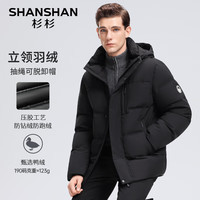 SHANSHAN杉杉羽绒服男冬季短款新国标90鸭绒加厚保暖新年羽绒红品夹克 黑色 2XL /185