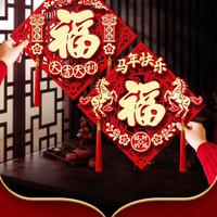 乐贴 福字门贴2026新款马年生肖大门入户门装饰品新年春节门上立体磁吸