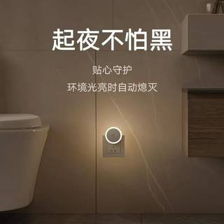 小米米家插电小夜灯舒适柔和光护眼自动光控感应节能卧室电插灯J