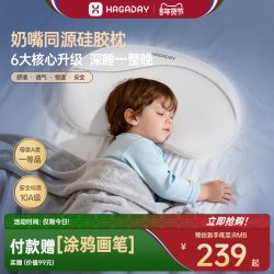 哈卡达 儿童枕婴儿枕头宝宝硅胶透气护脊6个月1-以上